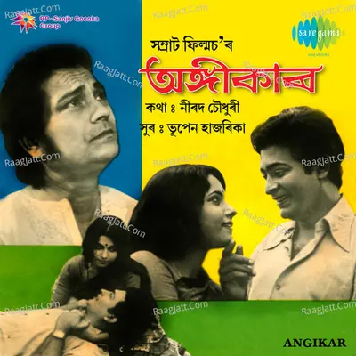 Angikar - Anju Devi