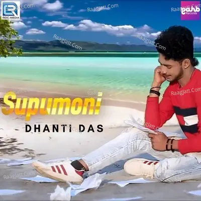 Supumoni Cover