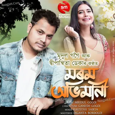 Morom Abhimani - Single Cover