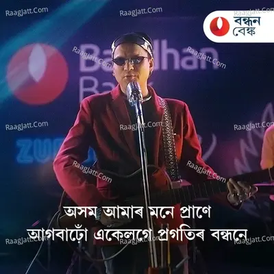 Axom Amaar Mone Praane
