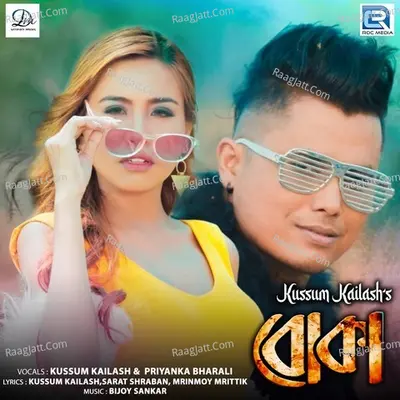 Bukka Cover