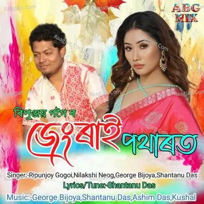 Jengrai Potharot Cover