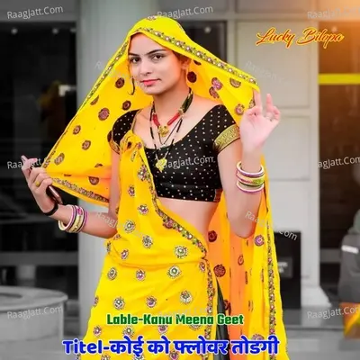 Koi ko Flowar todgi Cover