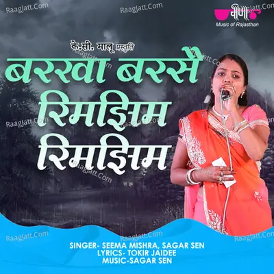 Barkha Barse Rimjhim Rimjhim Cover