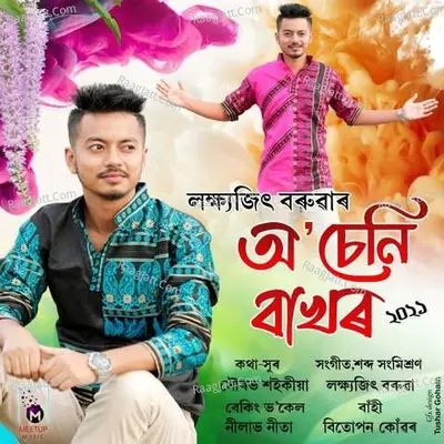 O Seni Bakhor Cover