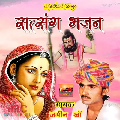 Satsang Bhajan Poster