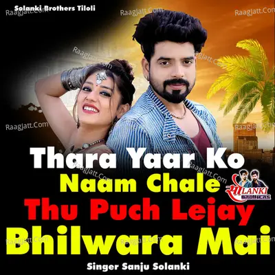 Thara Yaar Ko Naam Chale Thu Puch Lejay Bhilwara Mai Cover