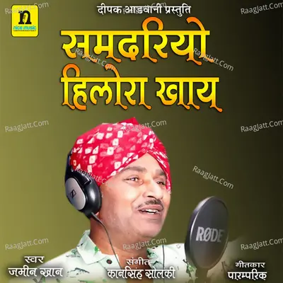 SAMDRIYO HILORA KHAY