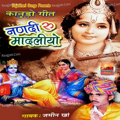 Nanadi Ro Maadliyo - Jamin Kha