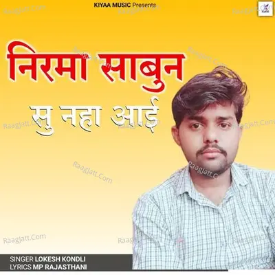 NIRAMA SABUN SU NAHA AAI Cover