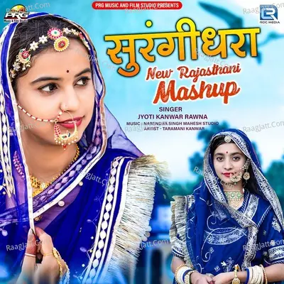 Jyoti Kanwar Rawna Image