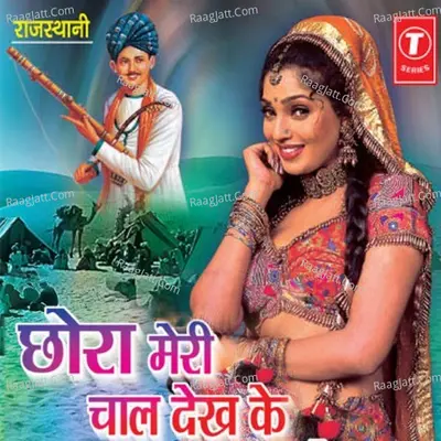Chhora Meri Chaal Dekh Ke - Mukesh Bangda