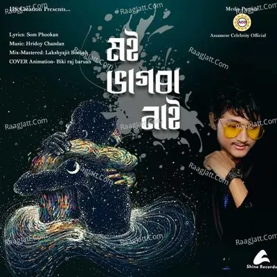 Moi Bhagora Nai Cover