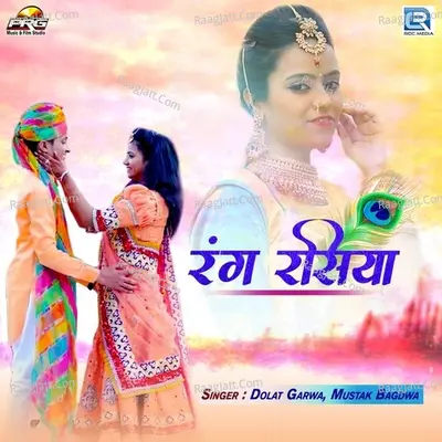Rangrashiya Cover
