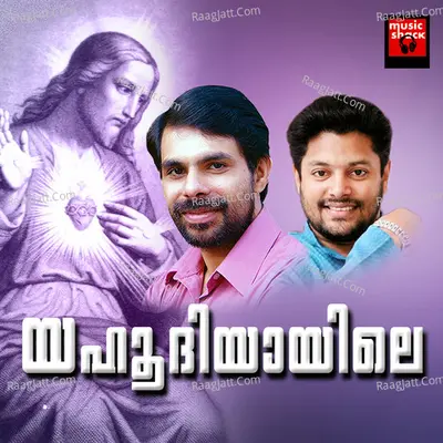 Yahoodiyaayile Poster