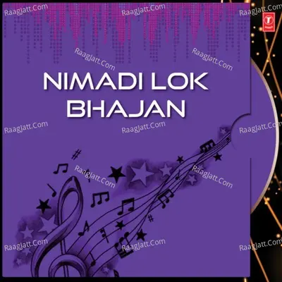 Nimadi Lok Bhajan - Gajanand Dhakse