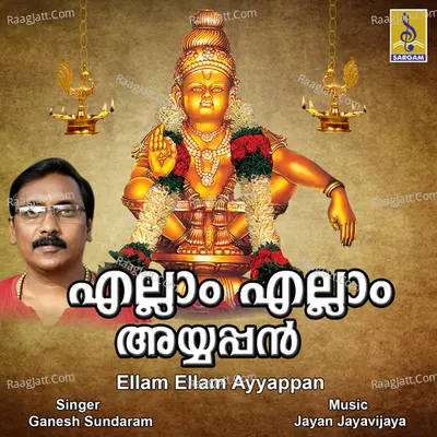 Ellam Ellam Ayyappan - Ganesh Sundaram