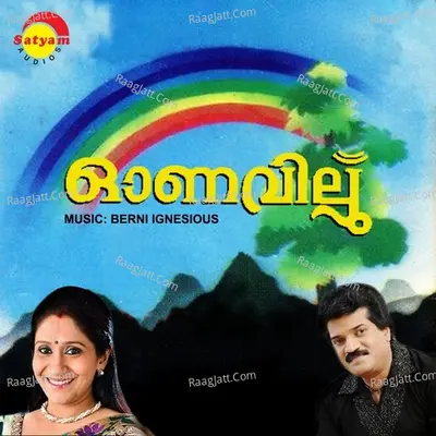 Onavillu - M G Sreekumar