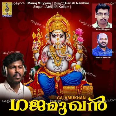 Abhijith Kollam Image