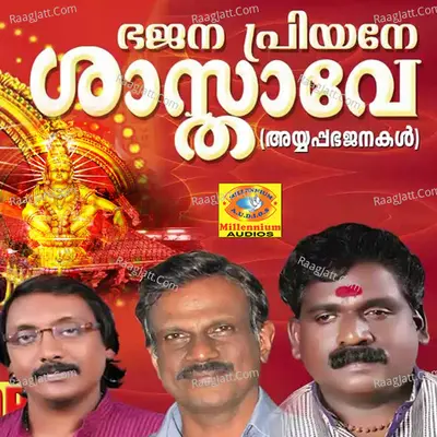 Bhajana Priyane Shasthave Malayalam - Babu