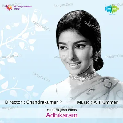 Adhikaram - Vani Jairam