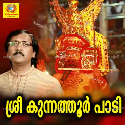 Sree Kunnathoor Padi - Ganesh Sundharam
