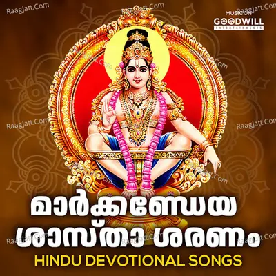 Markandeya Sastha Saranam Poster