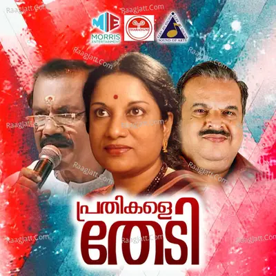 Prathikale Thedi Poster