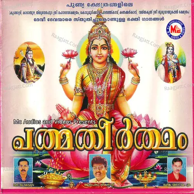 Pathma Theertham - Vinod.k.puram