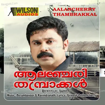 Aalancherry Thambrakkal (Original Motion Picture Soundtrack) - M G Sreekumar