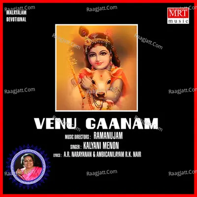 Venu Gaanam (Malayalam Devotional) Poster