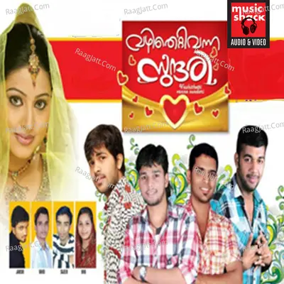Vazhithetti Vanna Sundari Poster