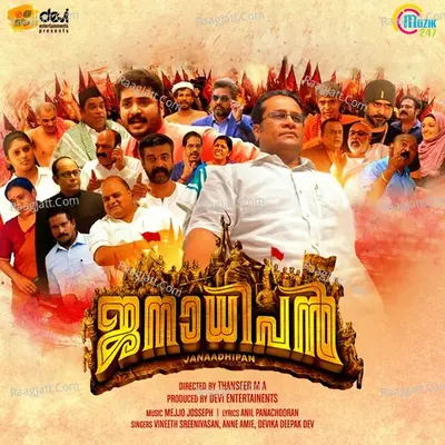 Janaadhipan Poster