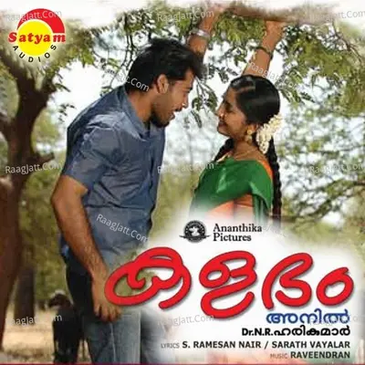 Kalabham Poster
