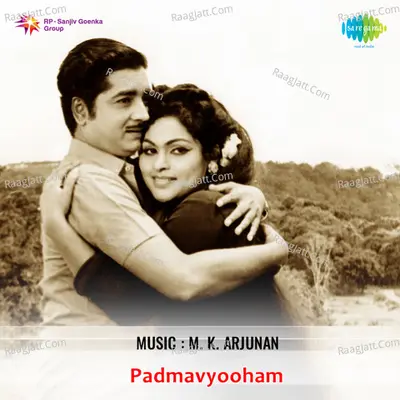 Padmavyooham - M K Arjunan