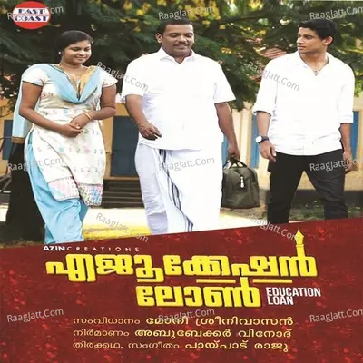 Education Loan - Rajalekshmi