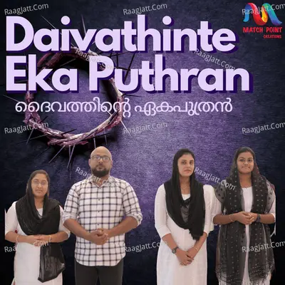 Daivathinte Eka Puthran - Single