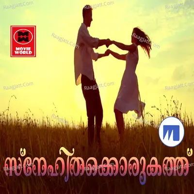 Snehithakkoru Kathu Poster