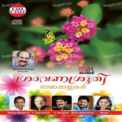 Sravanasruthi Poster
