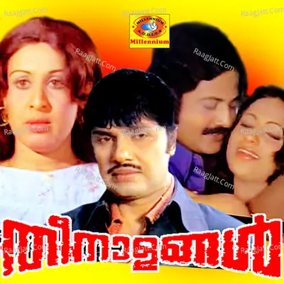 Theenalangal Poster