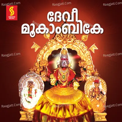 Devi Mookambike - Ajay Warrier