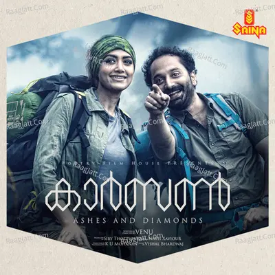 Carbon (Original Motion Picture Soundtrack) - Vishal Bhardwaj