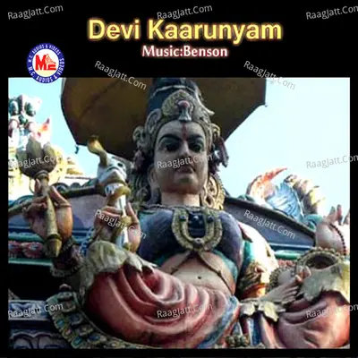 Devi Kaarunyam - Benson