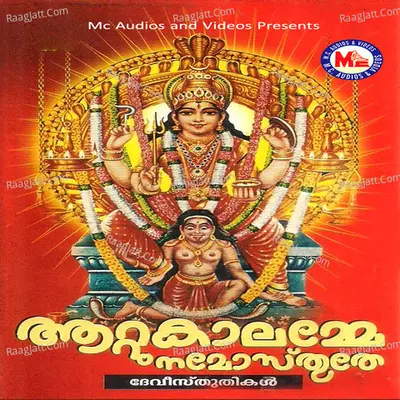 Attukallamme Namosthuthe - Chengannur Sreekumar