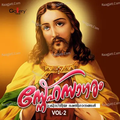 Snehasagaram, Vol. 2 Poster