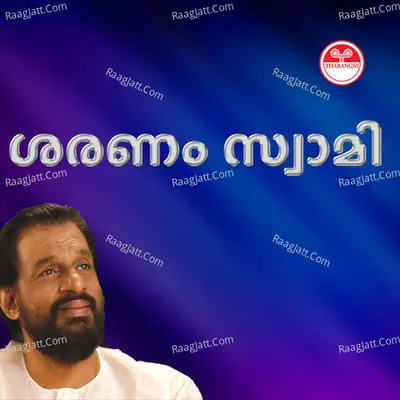 Saranam Swamy - K J Yesudas