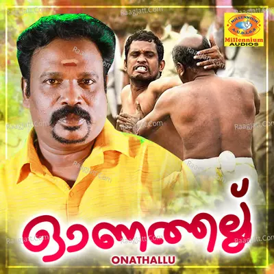 Onathallu Poster