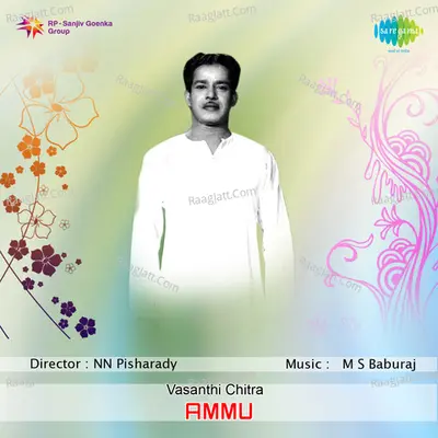 Ammu - S. Janaki