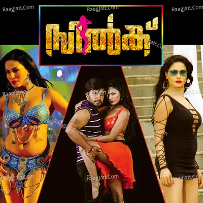 Silk - Shafi Kollam