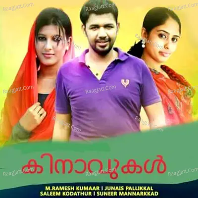 Kinavukal Poster